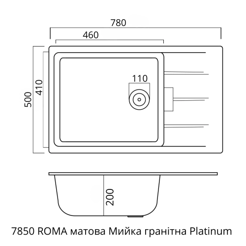 Гранітна мийка для кухні Platinum 7850 ROMA матова (чорна) - Фото № 7