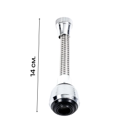 Аэратор-удлинитель NESP44 Valeso